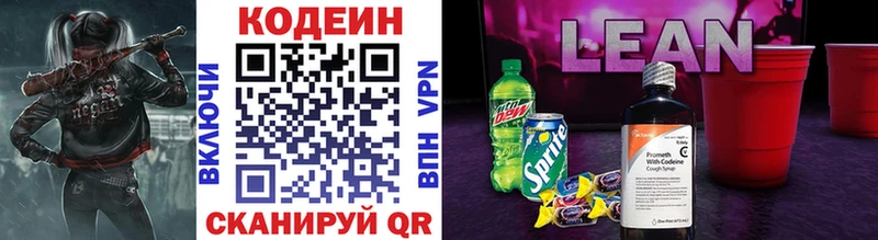 Кодеин Purple Drank  продажа наркотиков  Южа 