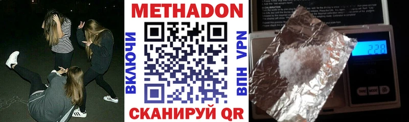 Метадон белоснежный  купить наркотик  Южа 